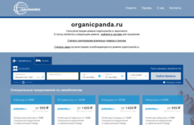 organicpanda.ru