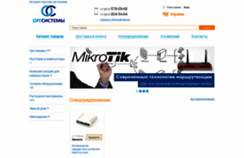 orgsys.ru