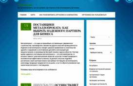 orgtehctrl.ru