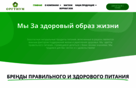 orgtium.ru