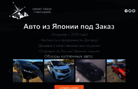 orient-trade.ru