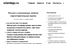 orientbgu.ru