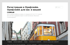 oriflame-online.kiev.ua