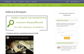 orifriend.ru
