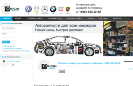 origin-parts.ru