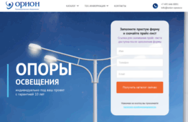 orion-opora.ru
