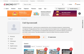 orlovsky.ru