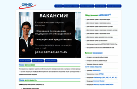 ormed.com.ru