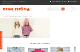 orsha-second.by