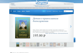 orthodox-books.ru