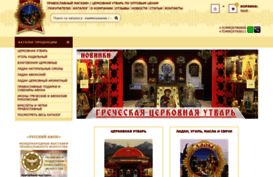 orthodox-shop.ru