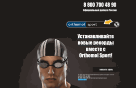 orthomolsport.ru