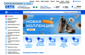 ortix.ru