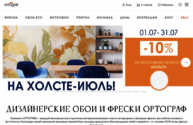ortograf.ru
