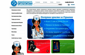 ortotitan.ru