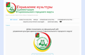 oskol-kultura.ru