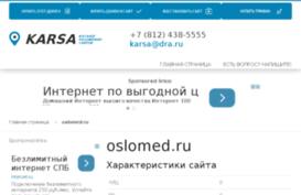oslomed.ru