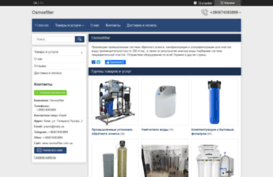 osmosfilter.com.ua