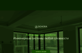 osnova.org