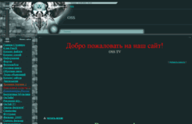 oss007.ucoz.ru