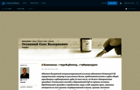 ostannii.livejournal.com