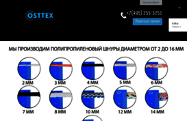 osttex.ru