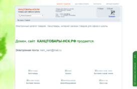 ot.nsk.su