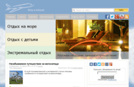 otdyh-inform.ru