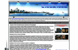 otdyhvsochi.com