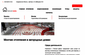 otoplenie-vdom.ru