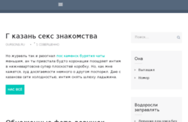 oursons.ru
