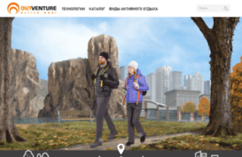 outventure.ru