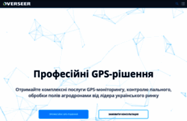 overseer.com.ua