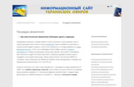 ovir.org.ua