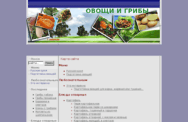 ovoshi-gribi.ru