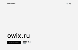 owix.ru