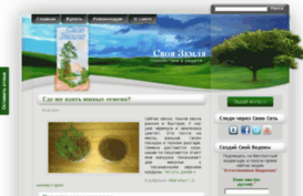 own-earth.com
