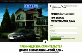 ownhouse.ru