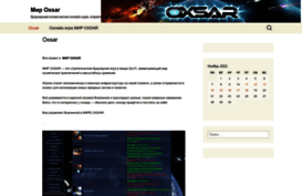 oxsar.ru