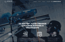 oz-master.ru