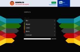ozama.ru