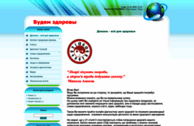 ozdorovis.com