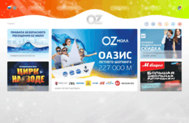 ozmall.ru