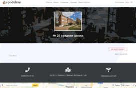 p20school.ru