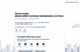 pabbi.ru