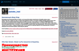 packster-haid.livejournal.com
