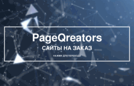 pageqreators.com