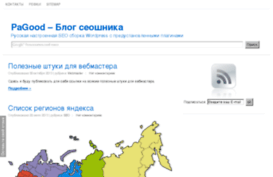 pagood.ru