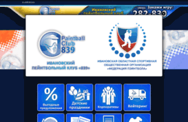 paintball-ivanovo.ru