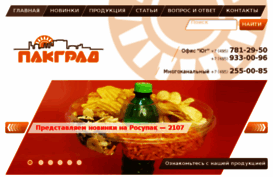 pakograd.ru